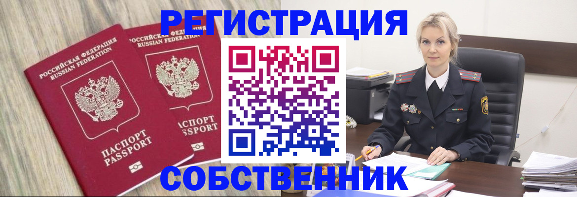 миграционный учет в Ногинске