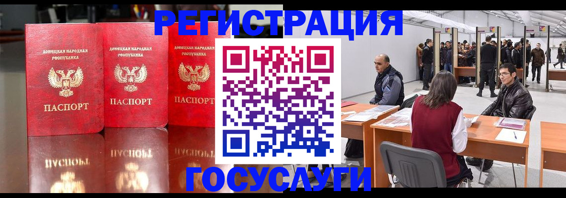 временная регистрация купить в Ногинске