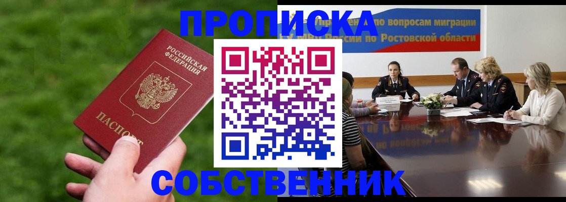 прописка ребенка в Ногинске