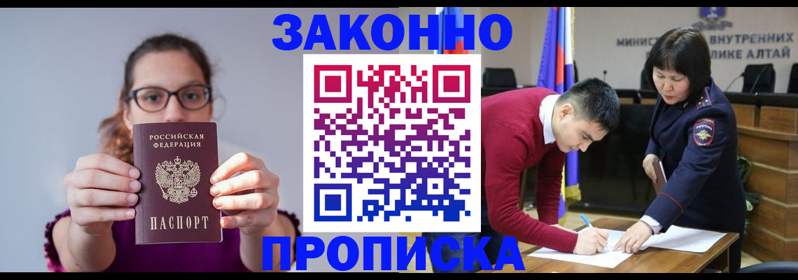 прописка гарантия в Ногинске