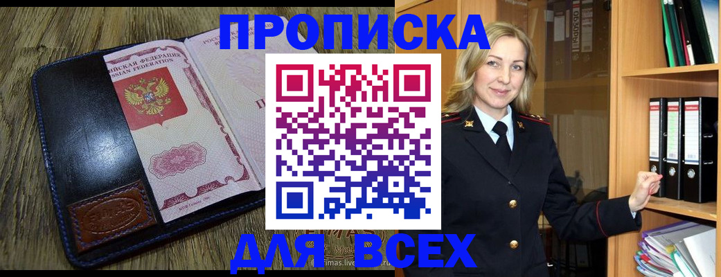 временная регистрация собственник в Ногинске